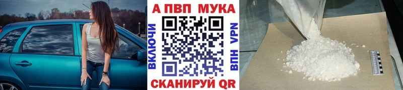 Альфа ПВП VHQ  наркотики  Белая Калитва 