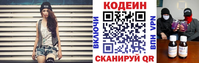 где можно купить наркотик  Белая Калитва  Codein Purple Drank 