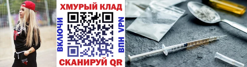 купить наркотики сайты  блэк спрут зеркало  Героин VHQ  Белая Калитва 