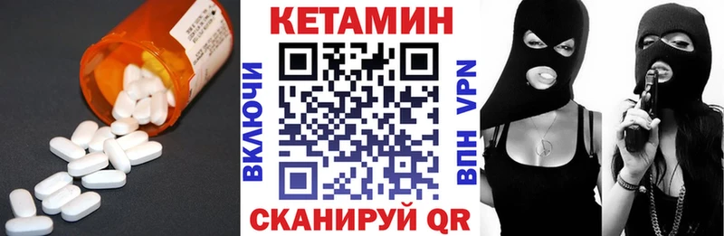 Кетамин ketamine Белая Калитва