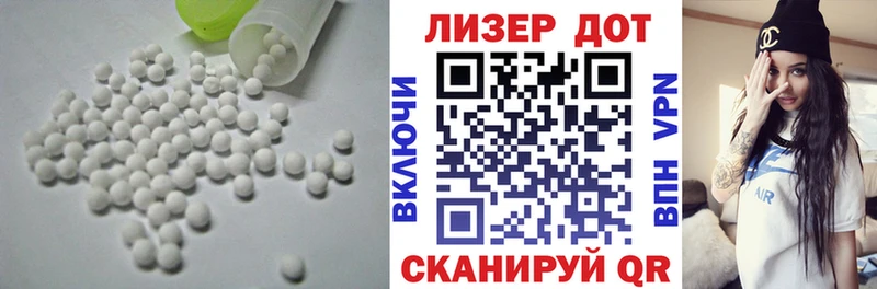 ЛСД экстази кислота  купить   Белая Калитва 